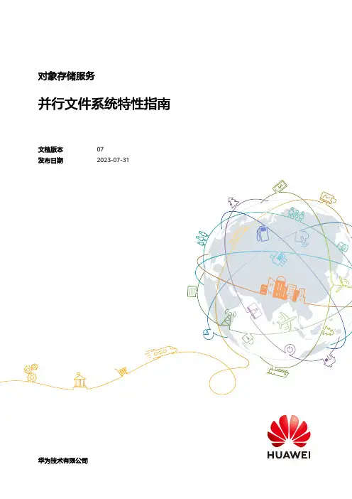 obs-pfsfg-zh说明书