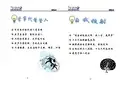 实习生带教官培训手册