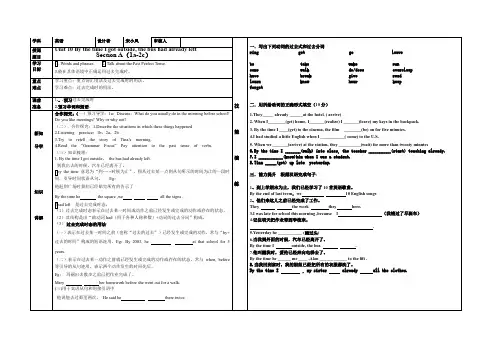 unit10导学案新目标-人教新目标版九年级全册