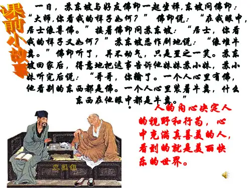澳大利亚作家泰格特的小小说窗