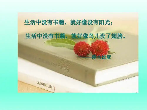 七年级生物上册2.2.2动物的结构层次