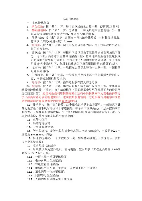 防雷接地算法