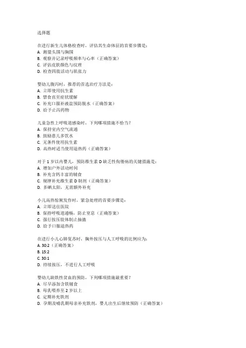 儿科规培技能考试