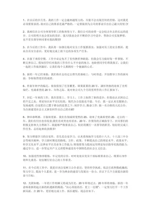 ppt汇报结束语汇报完毕,敬请指正