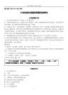 高考小说阅读各类题型答题思路模式
