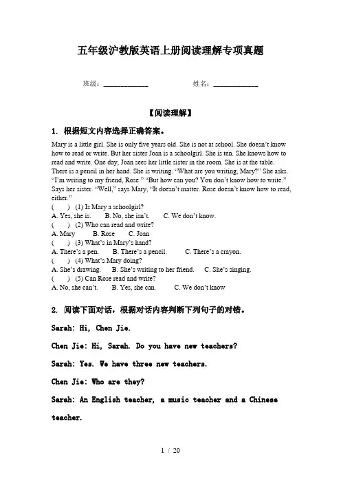 五年级沪教版英语上册阅读理解专项真题