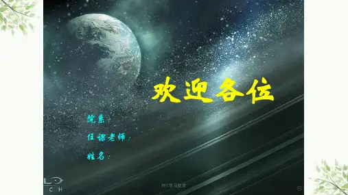 还原型谷胱甘肽课件