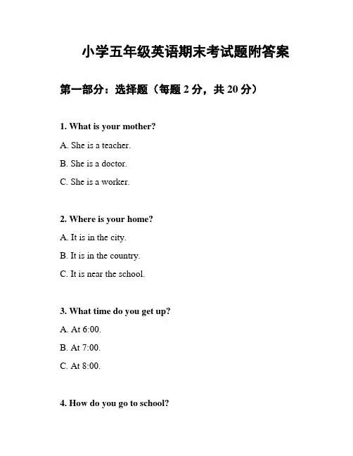 小学五年级英语期末考试题附答案