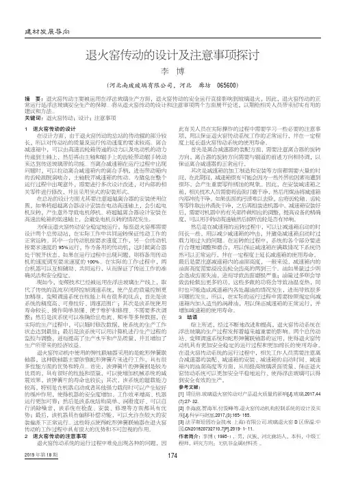 退火窑传动的设计及注意事项探讨