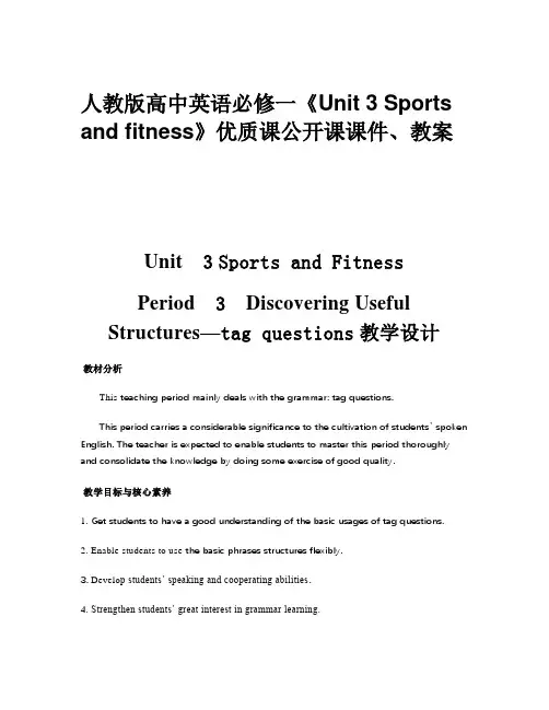 人教版高中英语必修一《Unit 3 Sports and fitness》优质课公开课课件、教案