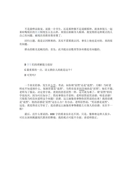 《通稿2003》的读后感