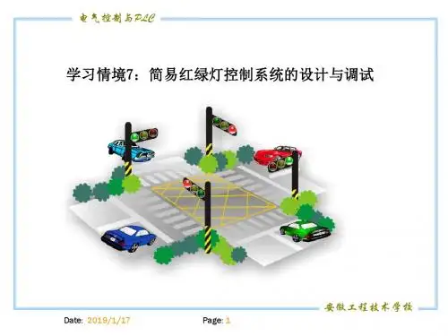 第五模块任务二步进指令及顺控程序详解