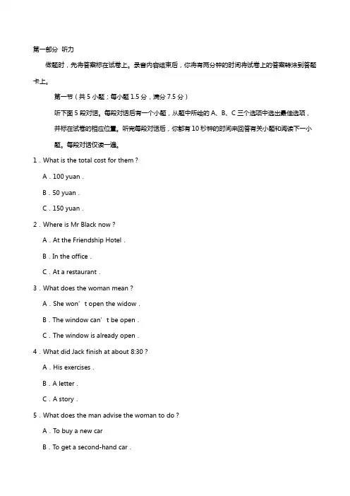 山东省2020┄2021届高考模拟冲刺卷五 英语