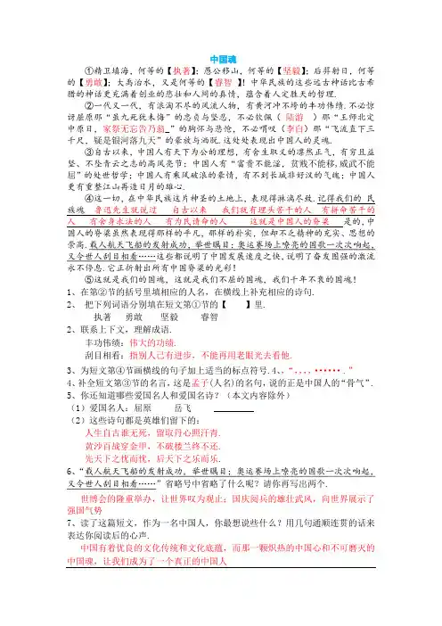 部编版小学六年级语文课外阅读大全及答案