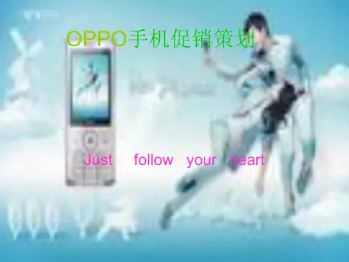 OPPO手机PPT