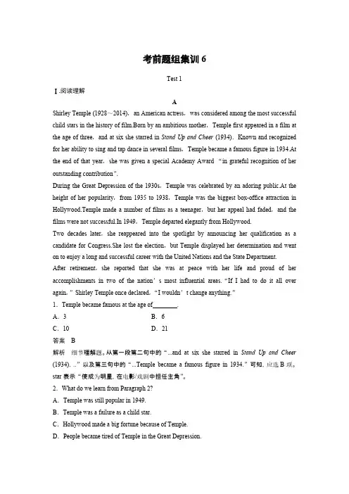 【VIP专享】【考前三个月】2015届高考英语(通用版)考前题组集训6