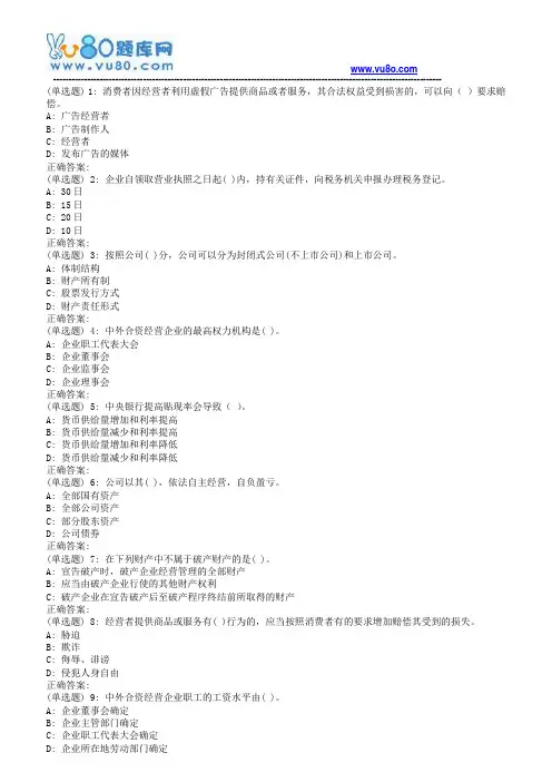 西工大18春《经济法学》在线作业