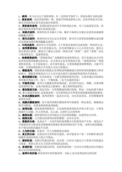 名词
