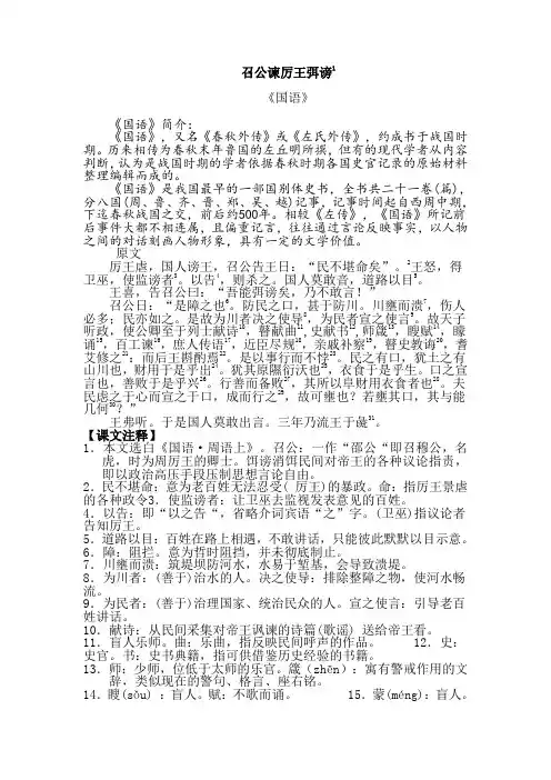大学语文之议论文