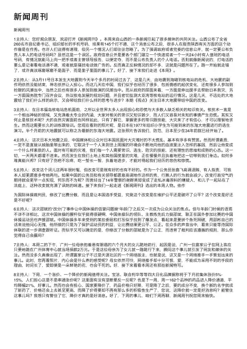 新闻周刊——精选推荐