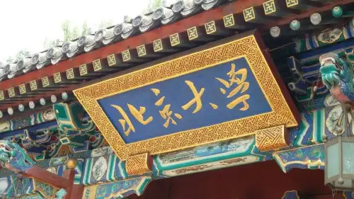 九年级历史上册教学课件《中世纪城市和大学的兴起》