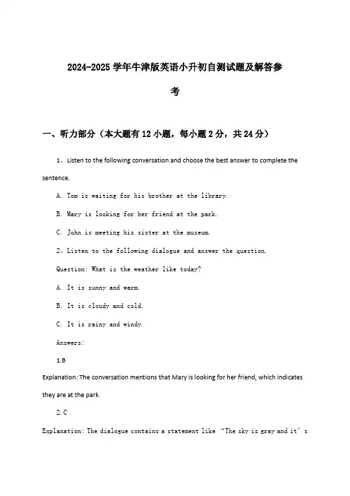 牛津版英语小升初试题及解答参考(2024-2025学年)
