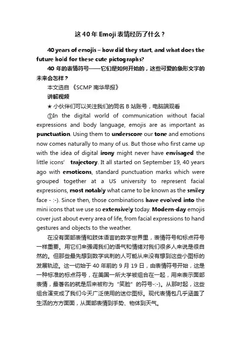 这40年Emoji表情经历了什么？