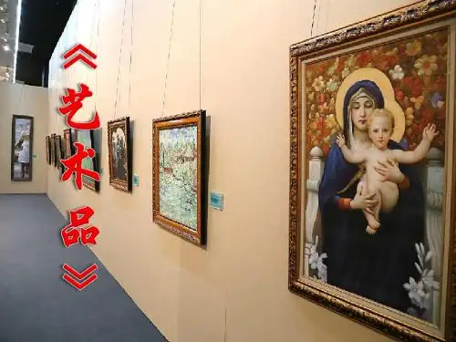《艺术品》 精品PPT课件(共27张)