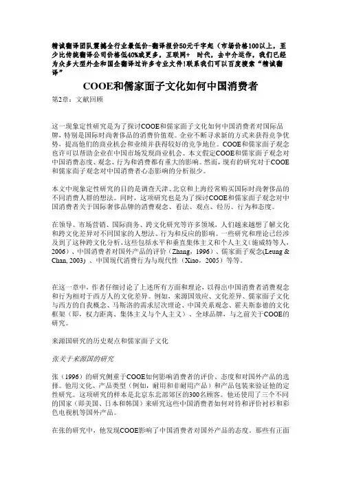 文章翻译中译英翻译报价