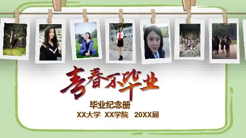 绿色清新大学生毕业纪念册电子相册图文PPT课件模板