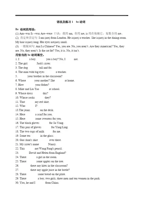 (完整版)译林小学英语语法点汇总资料