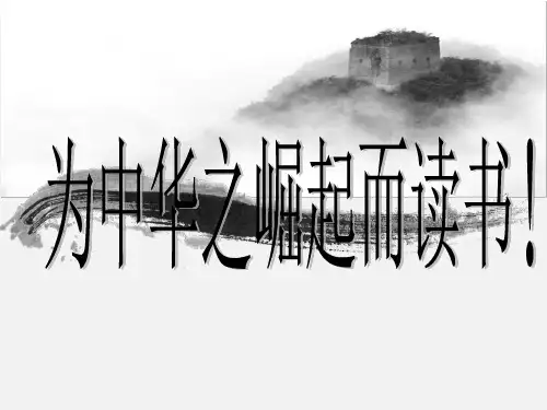 你为谁而读书