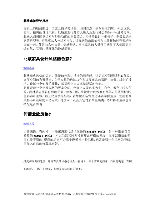 欧洲建筑风格特点及代表