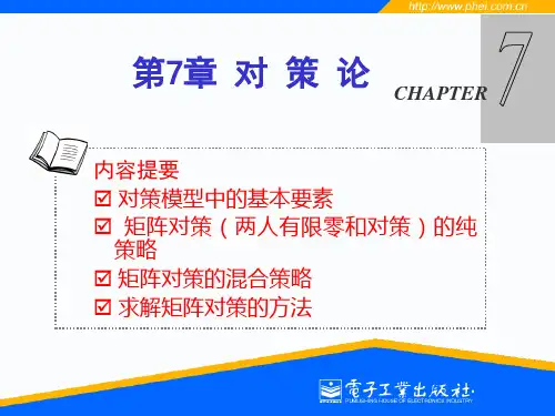 电子课件第七章