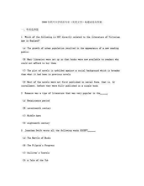 (完整版)2008年四川大学英语专业(英美文学)真题试卷及答案,推荐文档