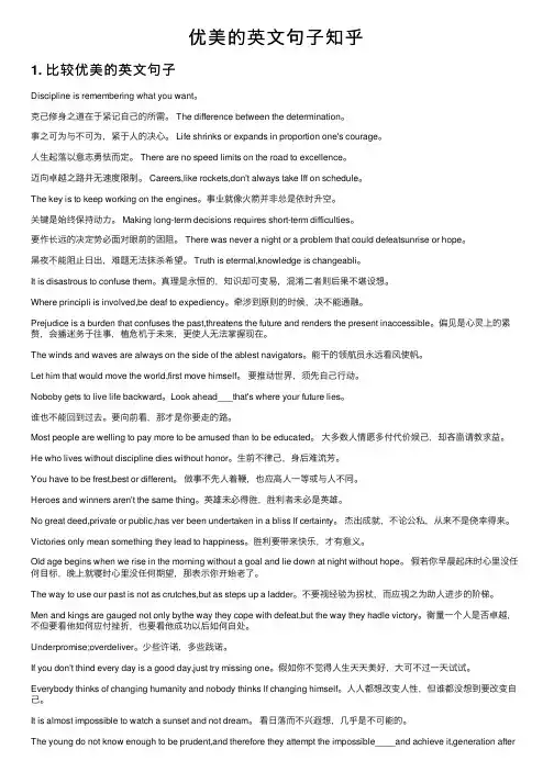 优美的英文句子知乎