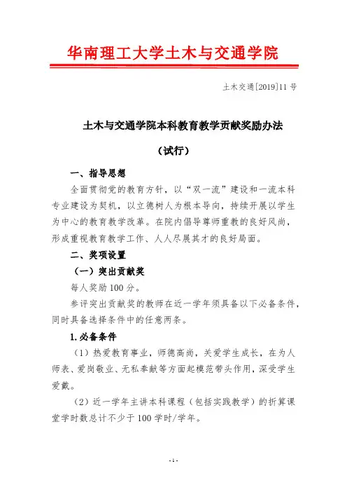 华南理工大学土木与交通学院