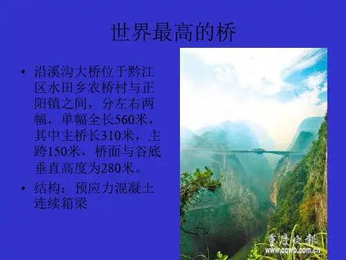 2_桥梁工程识图