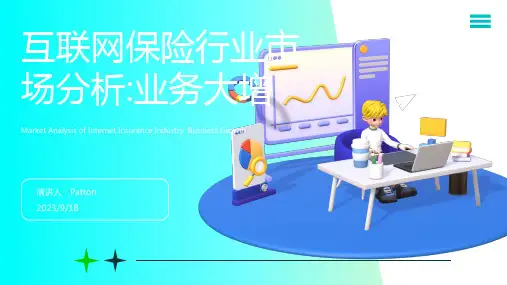 2022年我国互联网保险行业市场分析：业务大增