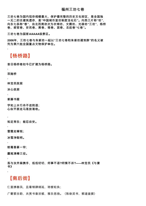 福州三坊七巷