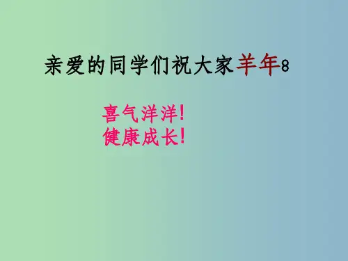 七年级生物下册《1.1 人类的起源和发展》 新人教版