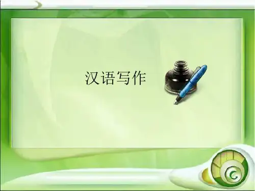 第二课,应用文写作二：条据(借条、收条、领条)
