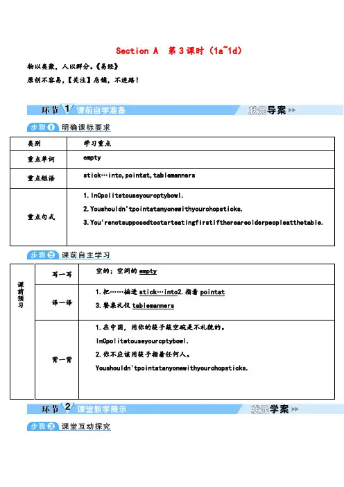 人教版英语九年级下册Unit10_Section B 第3课时 (1a～1d)教案与反思
