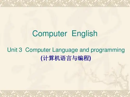 计算机英语课件学习