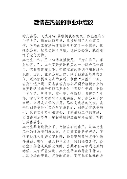(演讲稿)五型机关演讲稿