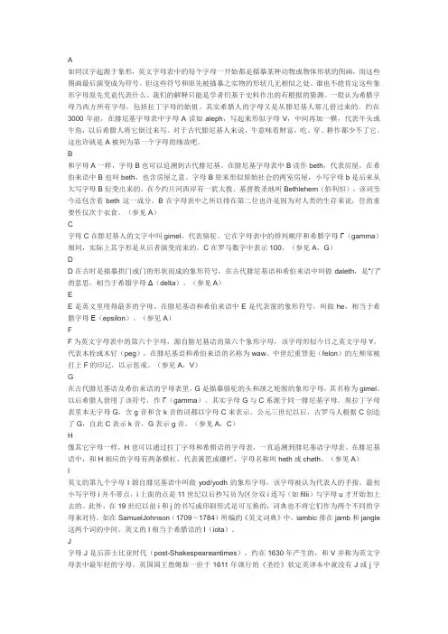 26个大写字母在数字里代表什么？