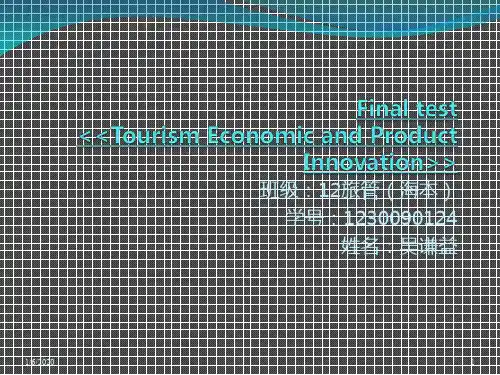 上海旅游景点(英文版)PPT课件