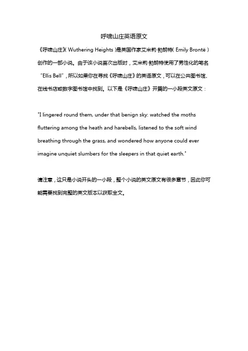 呼啸山庄英语原文