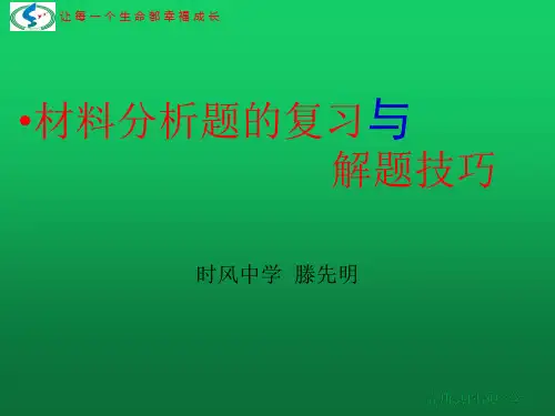 资料分析题解题技巧