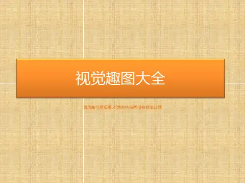 视觉图片大全